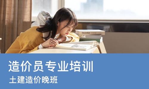 合肥造价员专业培训机构