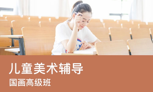 杭州儿童美术辅导