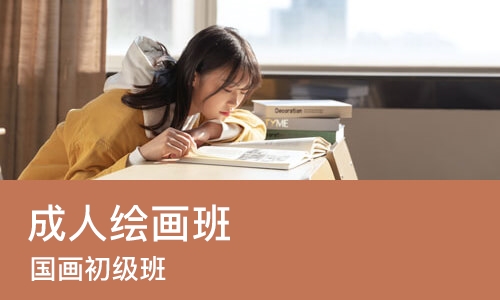 杭州成人绘画班