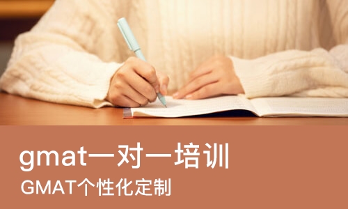 杭州gmat一对一培训