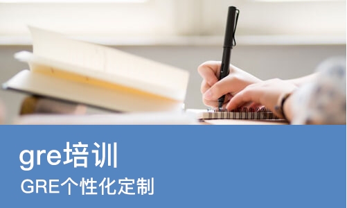 杭州gre培训课程