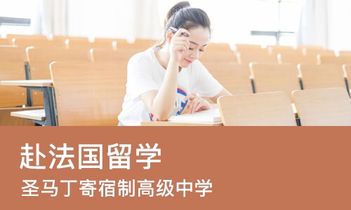 上海赴法国留学