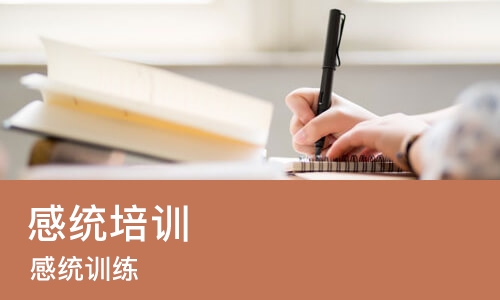 郑州感统培训中心