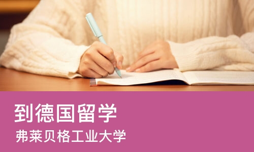 武汉到德国留学