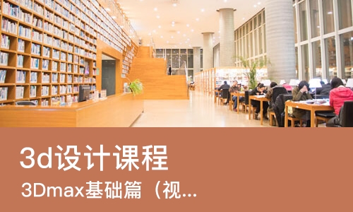 合肥3d设计课程