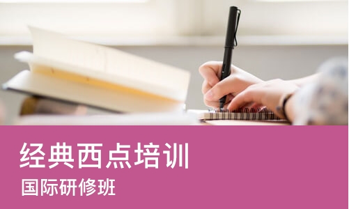 北京经典西点培训