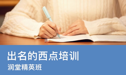 北京出名的西点培训