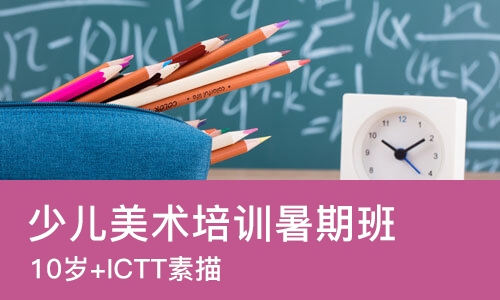 武汉少儿美术培训暑期班