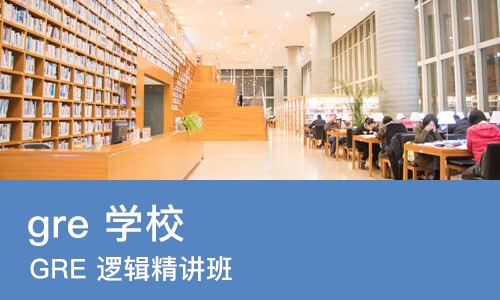 杭州gre 学校
