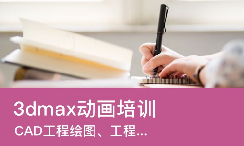 合肥3dmax动画培训