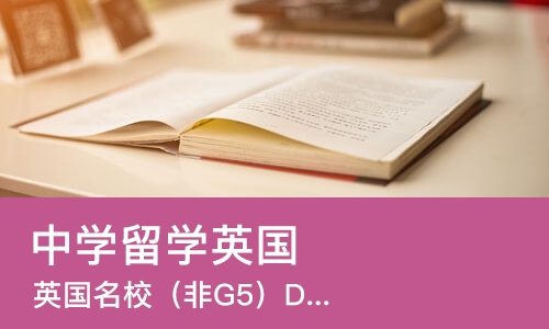 上海中学留学英国
