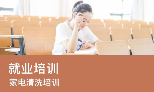 沈阳就业培训机构