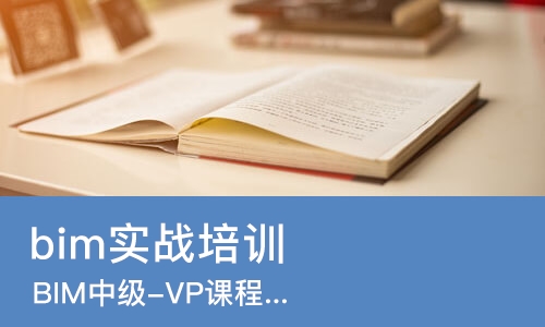 合肥bim实战培训中心