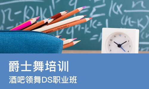 苏州爵士舞培训机构