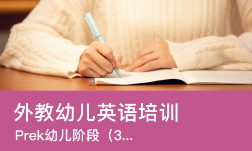 西安外教幼儿英语培训