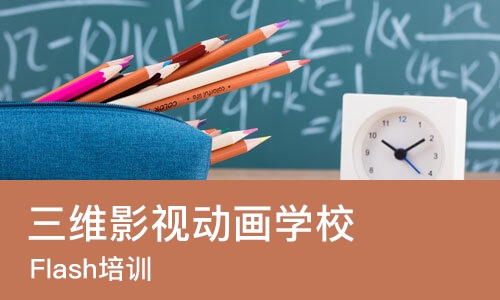 哈尔滨三维影视动画学校