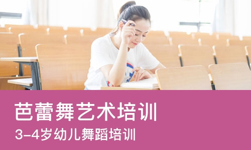 石家庄芭蕾舞艺术培训