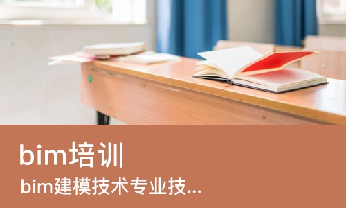 南宁bim培训