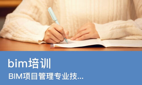 南宁bim培训班