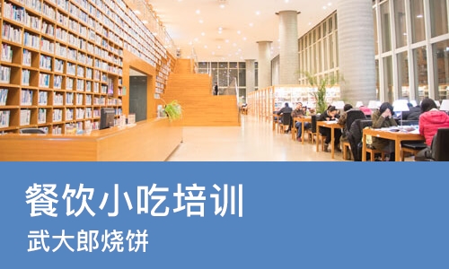 长沙餐饮小吃培训班