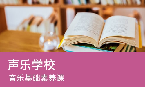 郑州声乐学校