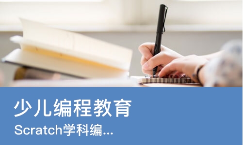 广州少儿编程教育