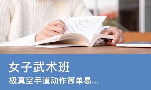 杭州女子武术班