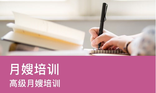 杭州 月嫂培训班