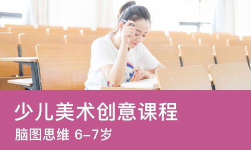 西安少儿美术创意课程