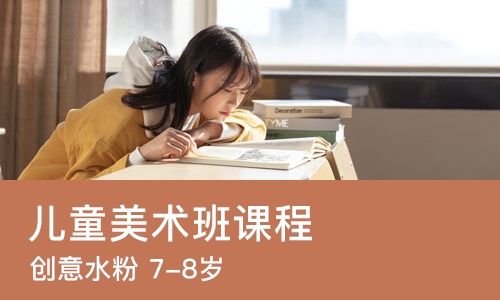 西安儿童美术班课程