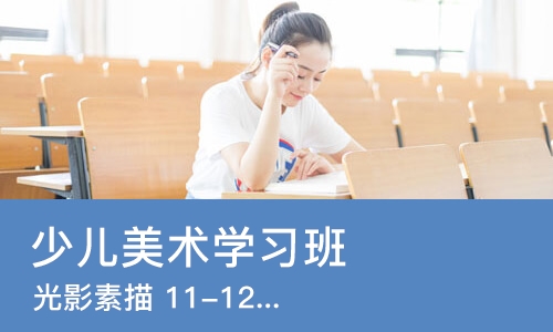 西安少儿美术学习班