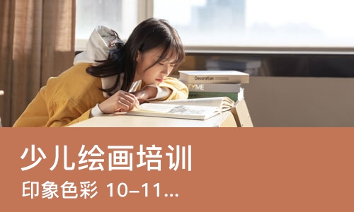 西安少儿绘画培训