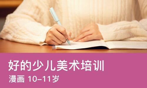 西安好的少儿美术培训机构