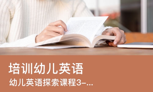 大连培训班幼儿英语
