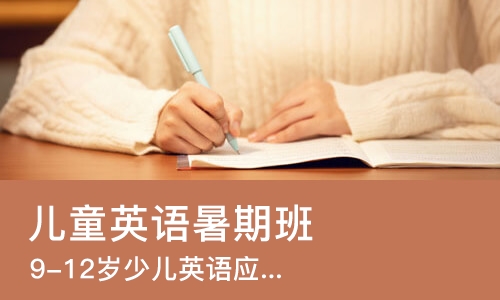长沙儿童英语暑期班