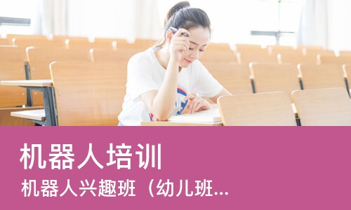 长沙机器人培训