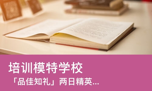 重庆培训模特学校