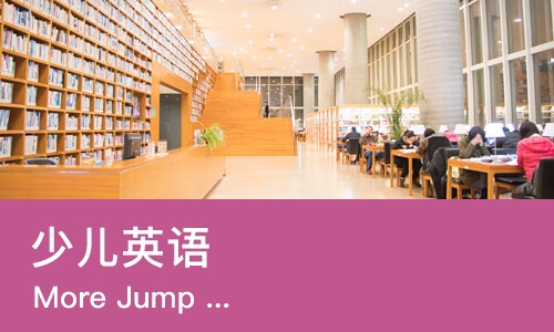 西安少儿英语