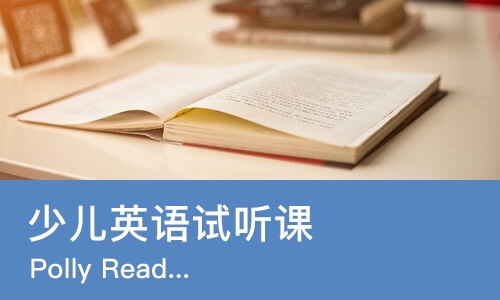 西安少儿英语试听课