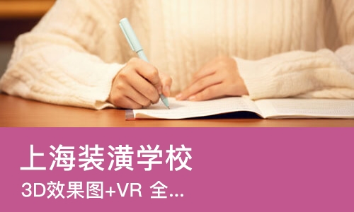 上海装潢学校
