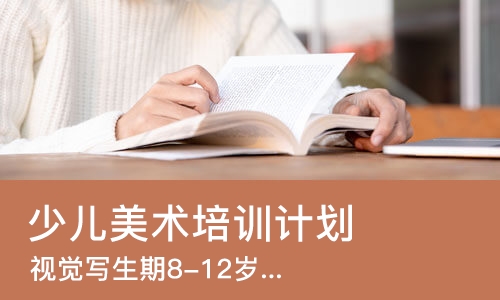 太原少儿美术培训班计划