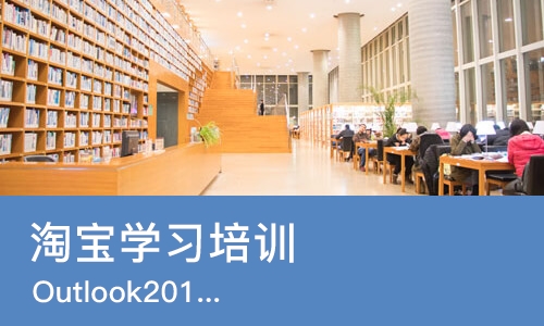 上海淘宝学习培训