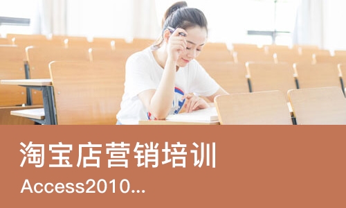 上海淘宝店营销培训