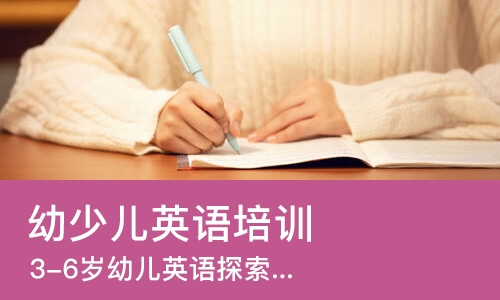 太原幼少儿英语培训