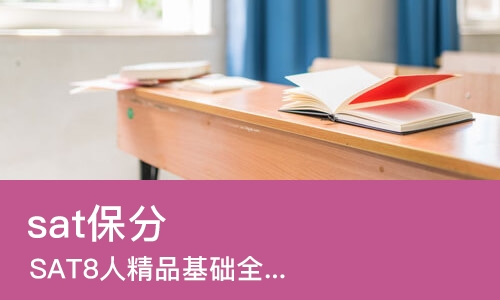 西安sat