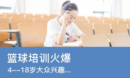 太原篮球培训火爆