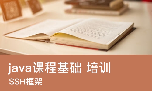 郑州java课程基础 培训班