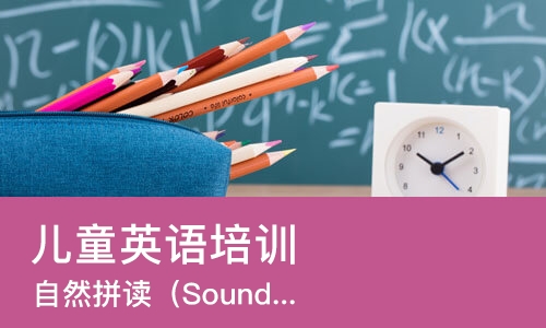 太原儿童英语培训班