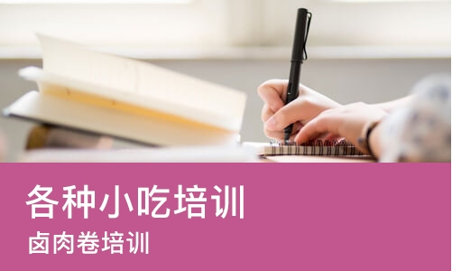 南宁各种小吃培训中心