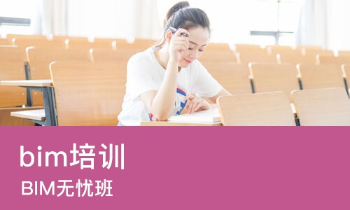 合肥bim培训班